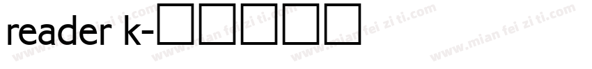reader k字体转换